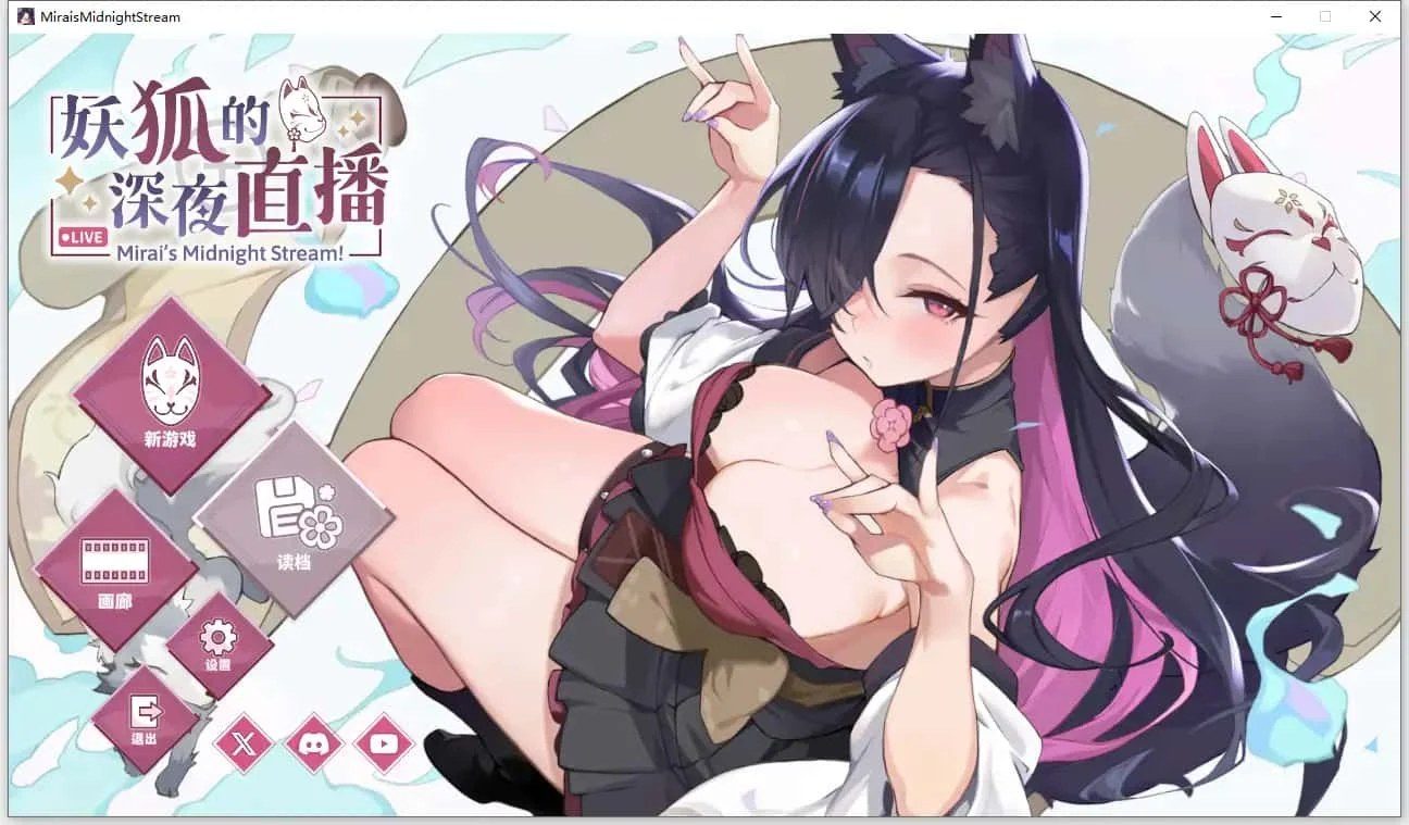妖狐的深夜直播 章节事件 专题图 4