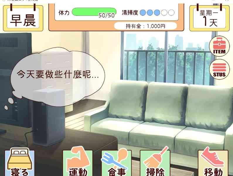 和妹妹一起的一个月 角色路线 玩法截图 5