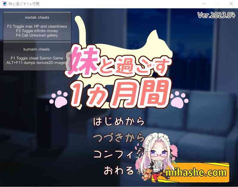 和妹妹一起的一个月 实机画面 资料图 6