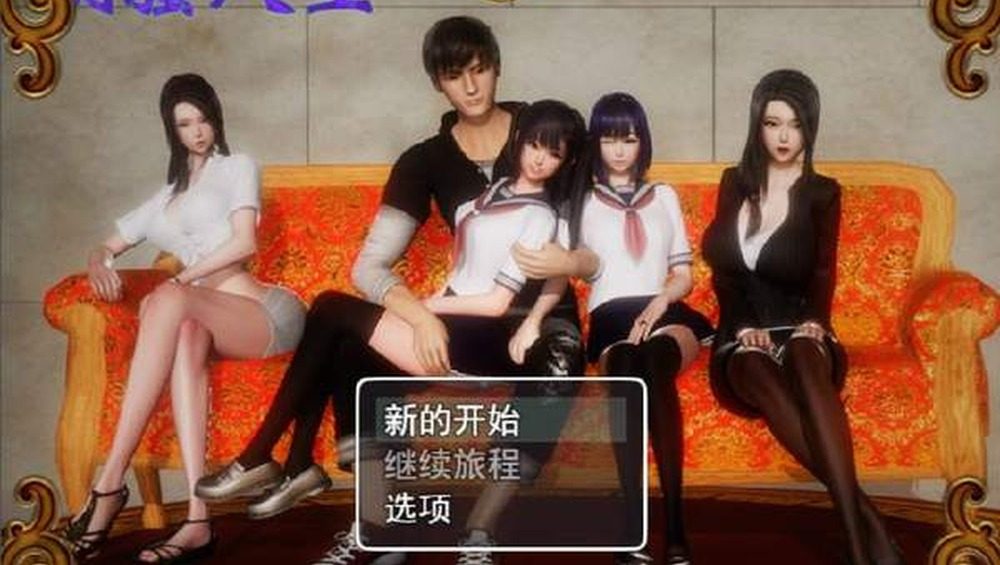 爱巢合集 章节事件 演示图 6
