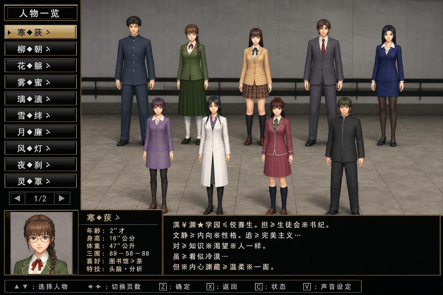 爱巢合集 章节事件 演示图 6