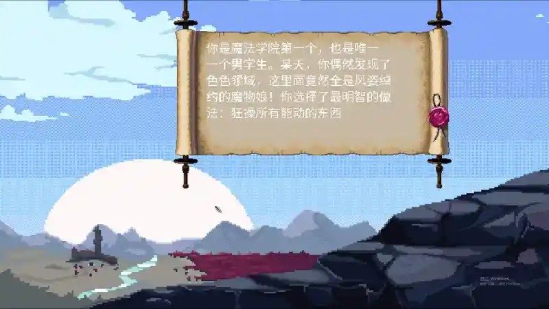 魔法兽娘学院MagicalMonster 操作界面 画面 2